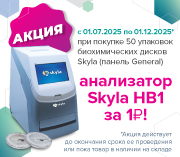 Биохимический анализатор Skyla за 1₽!